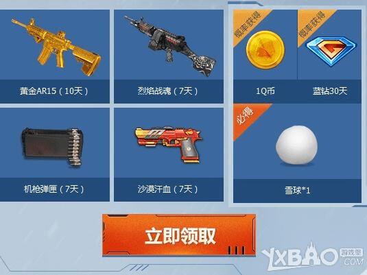 逆战冰雪节狂欢活动的内容有哪些?