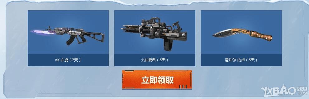 逆战冰雪节狂欢活动的内容有哪些?