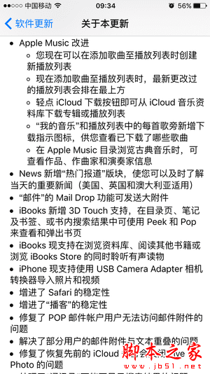 如何让iOS9.2正式版越狱?