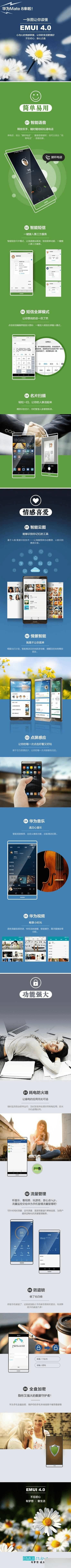 华为EMUI4.0的新功能介绍