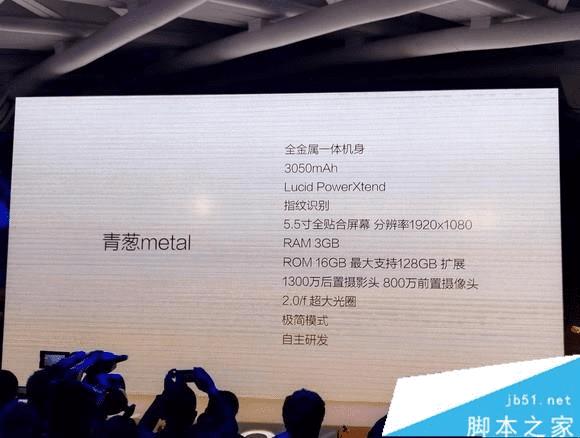 青葱metal手机的性能如何?