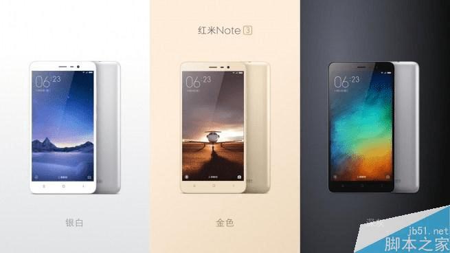 红米note3高配版和标准版之间的区别有哪些?