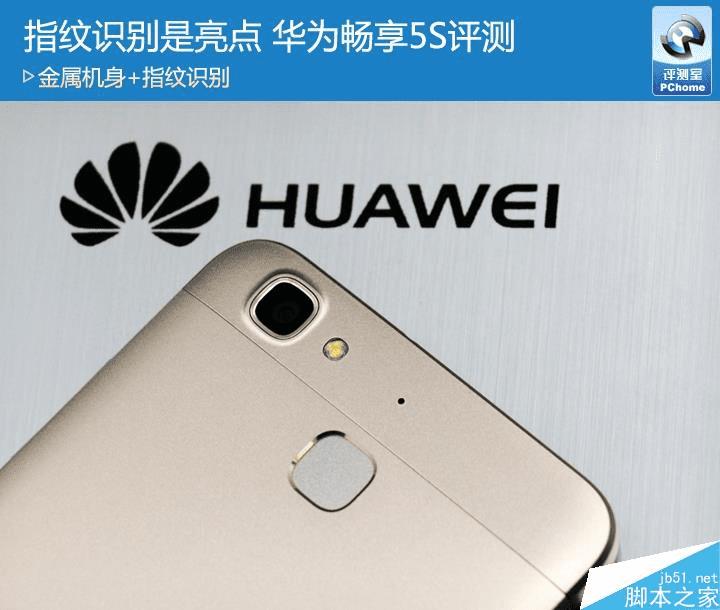 华为畅享5S手机的性能如何?