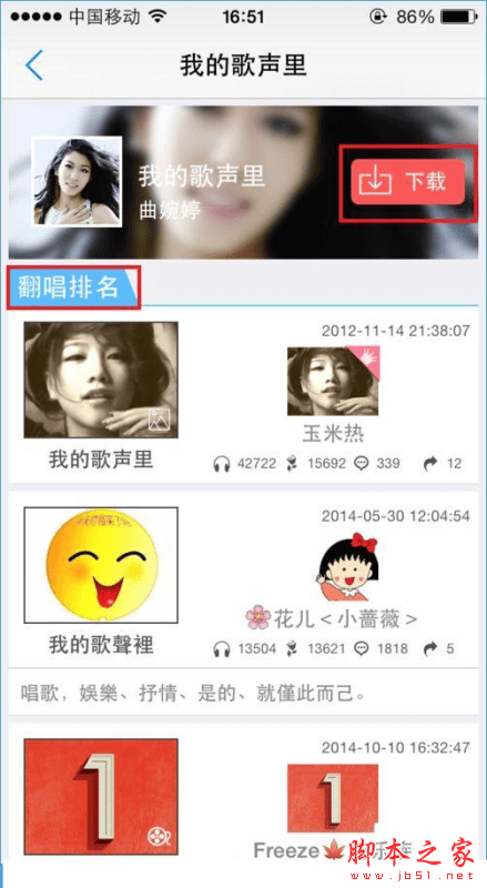 怎么样使用天籁k歌?