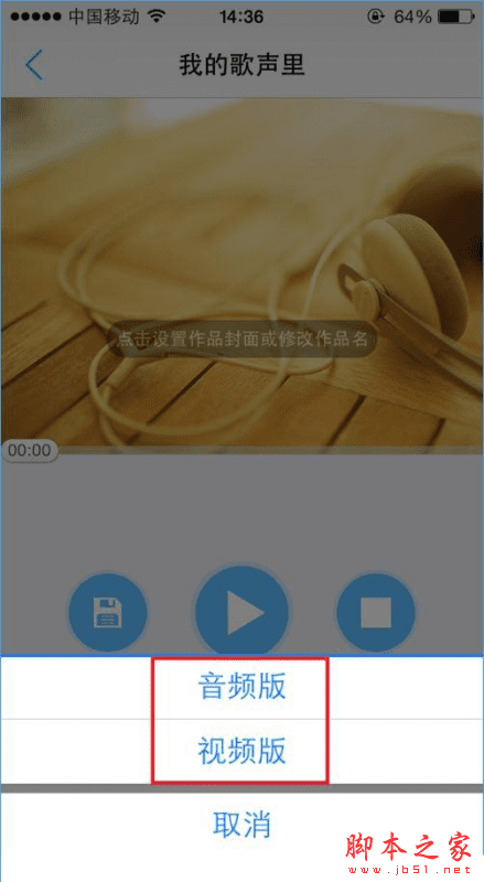怎么样使用天籁k歌?