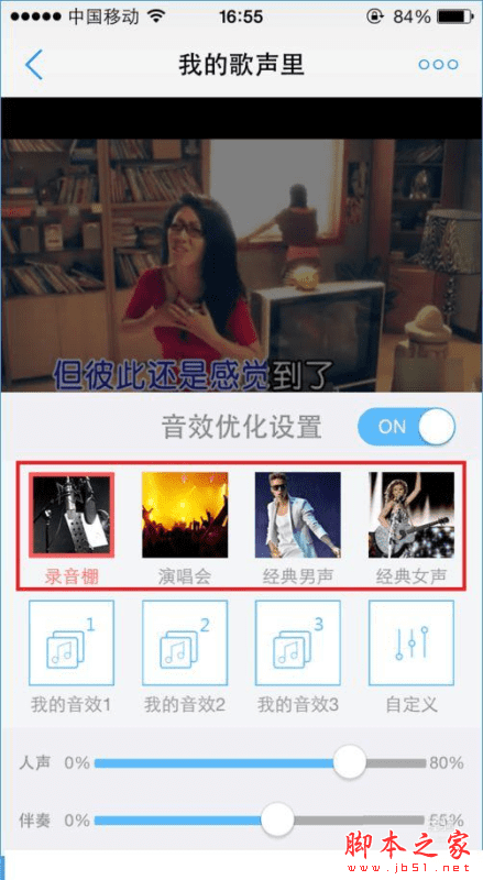 怎么样使用天籁k歌?
