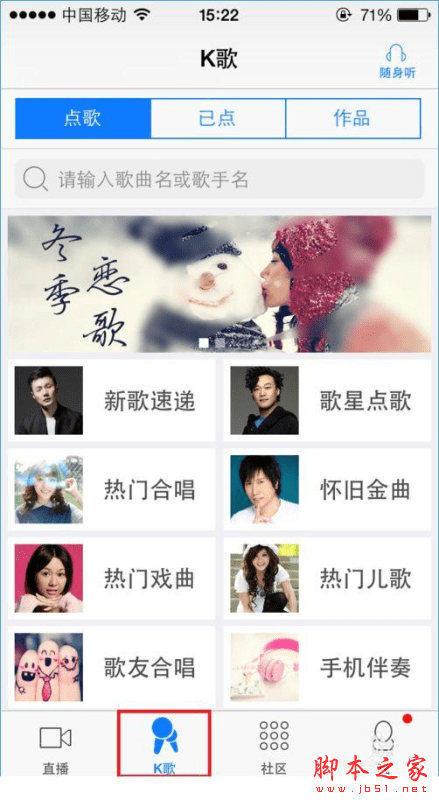 怎么样使用天籁k歌?