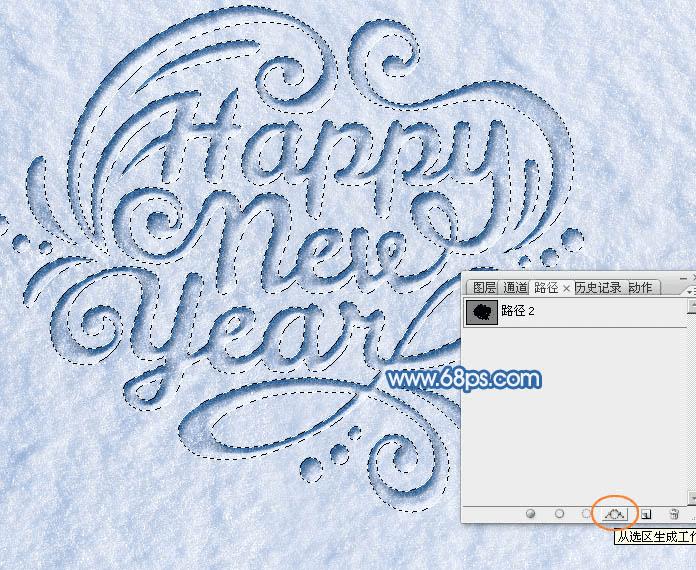 怎么样在ps中制作有趣的新年快乐雪地划痕字?