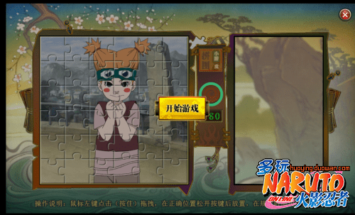 怎么样玩火影忍者ol忍者拼图活动?