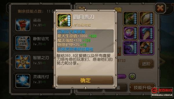 刀塔传奇沉默觉醒技能装备有哪些?