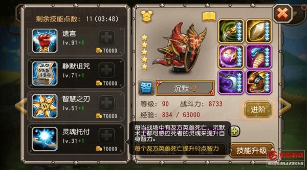 刀塔传奇沉默觉醒技能装备有哪些?