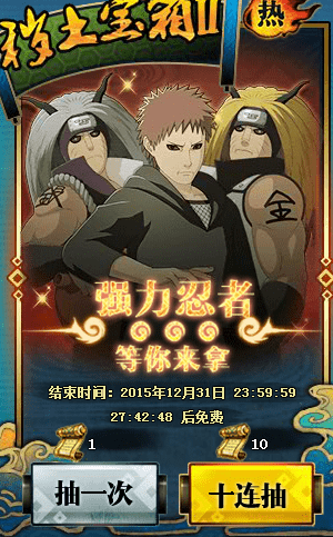 火影忍者OL宝箱的实际数据详细分析