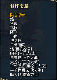 火影忍者OL宝箱的实际数据详细分析