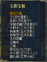 火影忍者OL宝箱的实际数据详细分析