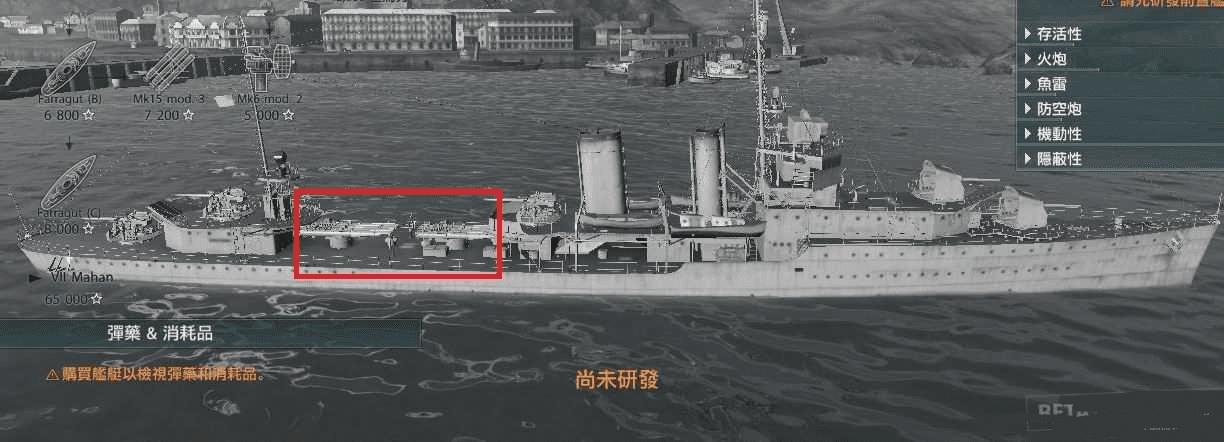 战舰世界法拉格特驱逐舰的属性的详细评测