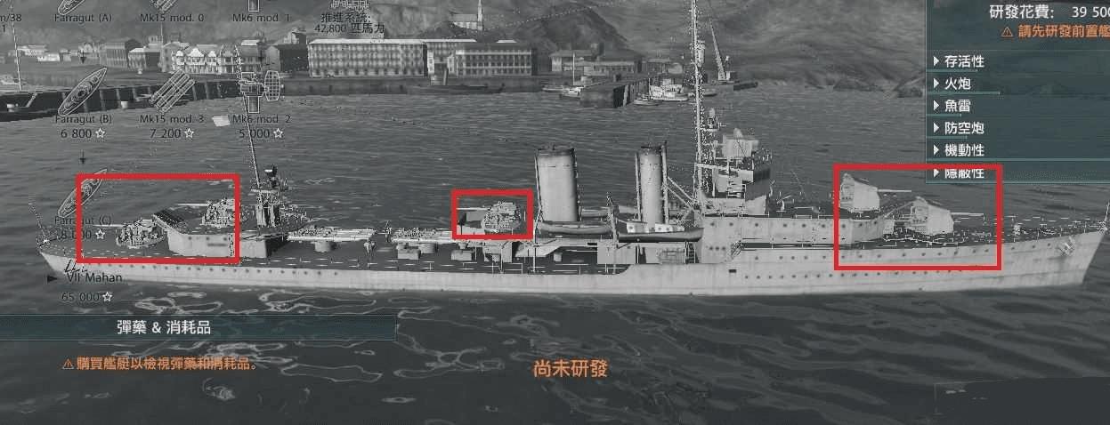 战舰世界法拉格特驱逐舰的属性的详细评测