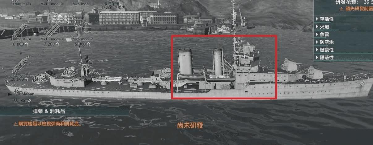 战舰世界法拉格特驱逐舰的属性的详细评测