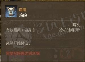 上古世纪奶牛布偶属性及技能怎么样?