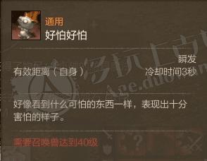 上古世纪奶牛布偶属性及技能怎么样?