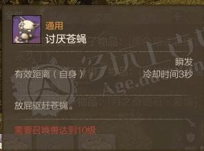 上古世纪奶牛布偶属性及技能怎么样?