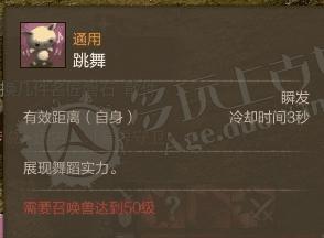 上古世纪奶牛布偶属性及技能怎么样?