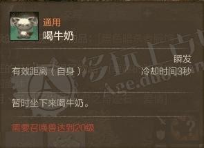 上古世纪奶牛布偶属性及技能怎么样?