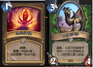 炉石传说骨龙海克斯的技能怎么样?