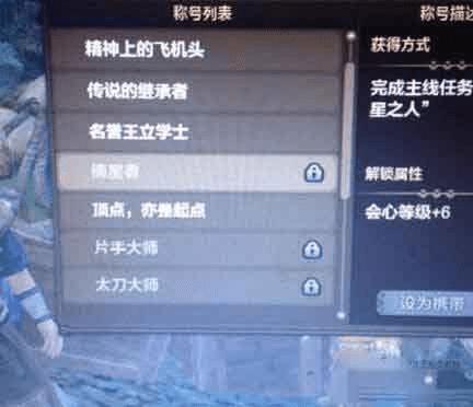 怎么样获取星羽蝶的体液?