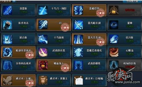 如何搭配火影忍者ol雷主忍考104阵容?