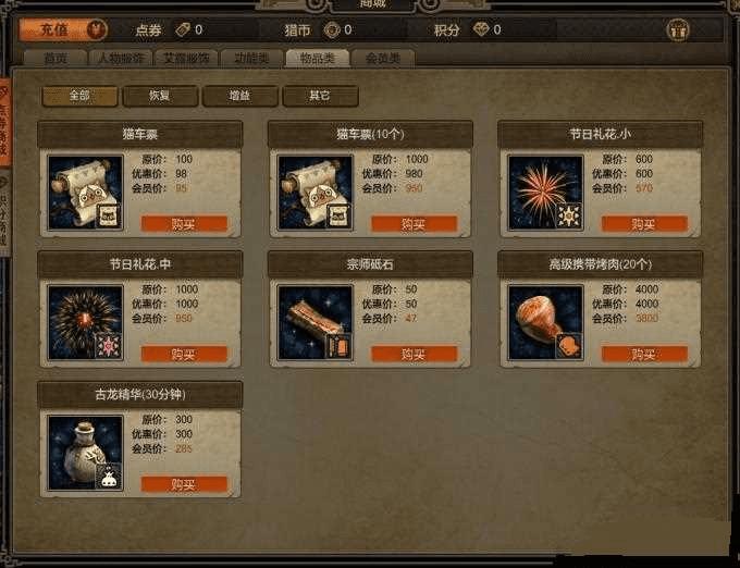 怪物猎人OL猫车的价值评估