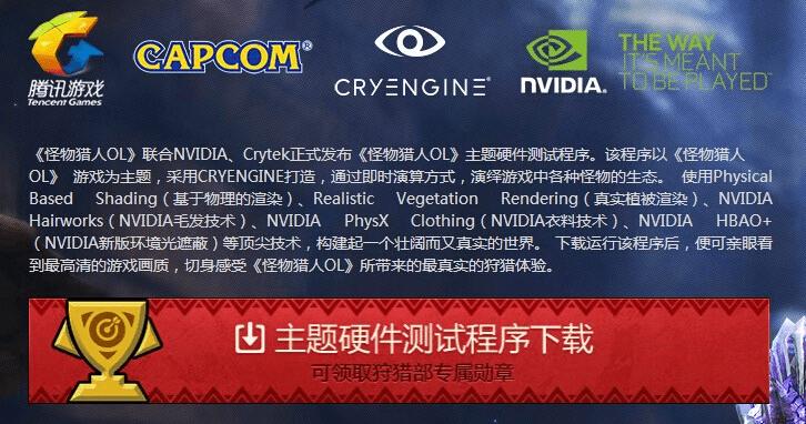 如何配置怪物猎人ol?