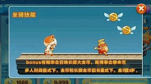 天天酷跑招财喵属性如何?