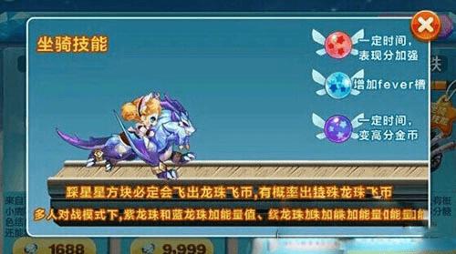 天天酷跑龙咚枪技能怎么样?