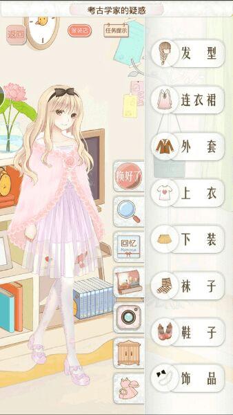 怎么样搭配暖暖环游世界智利地图404考古学家的疑惑S高分?