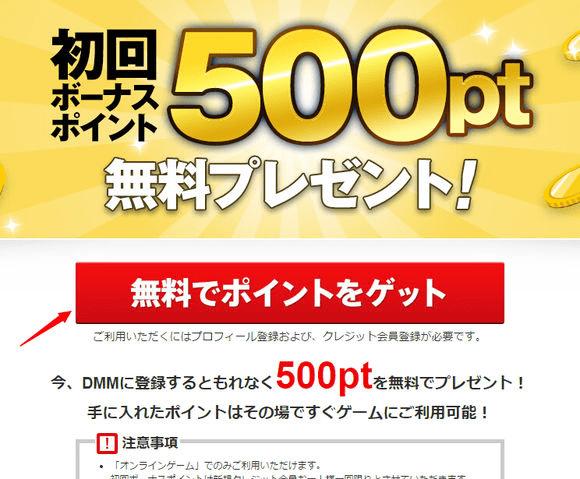 如何给DMM点数充值?