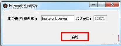 在伤害世界中联网的教程