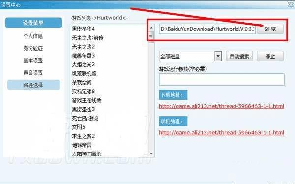 在伤害世界中联网的教程