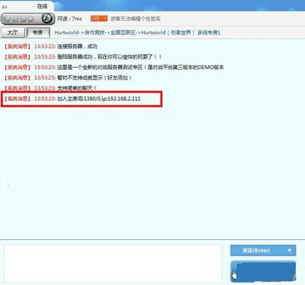 在伤害世界中联网的教程