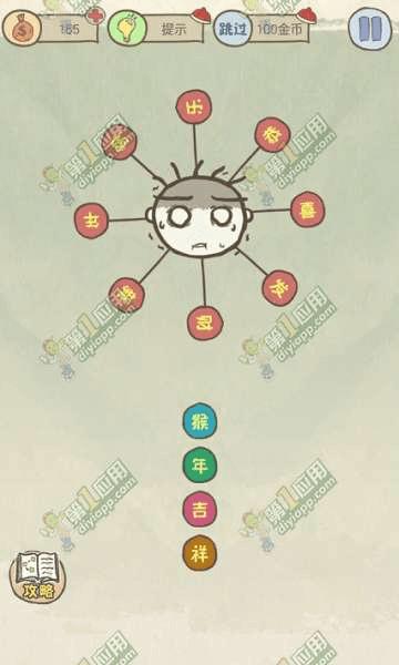 如何过史上最坑爹7春节版第14关?