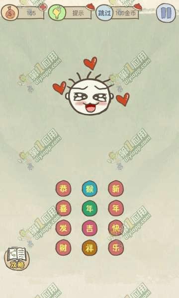 如何过史上最坑爹7春节版第14关?