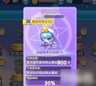 抽取天天酷跑中的攻略