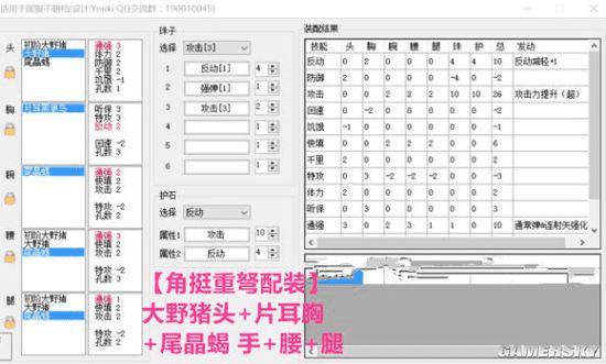 怎么样配装怪物猎人OL弩炮?