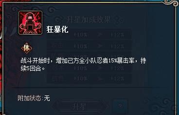 怎么样搭配火影忍者ol须佐佐助阵容?