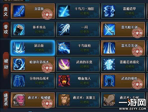 怎么样搭配火影忍者ol须佐佐助阵容?