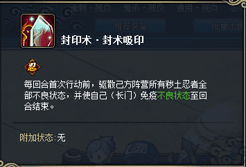 如何搭配火影忍者ol长门核弹新阵容?