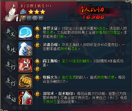 如何搭配火影忍者ol长门核弹新阵容?