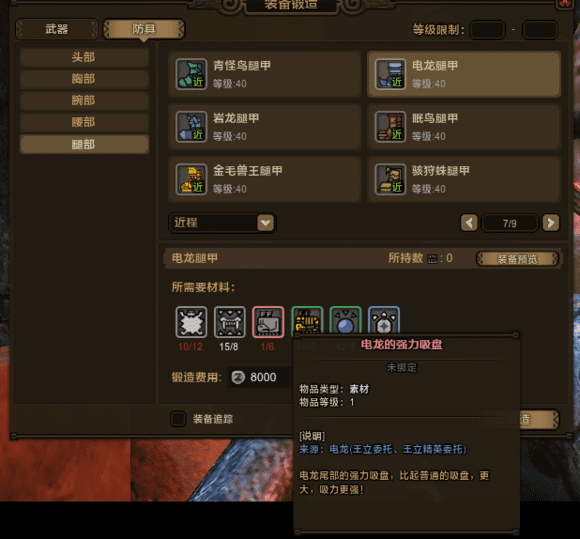 怪物猎人OL怎么样整理仓库?