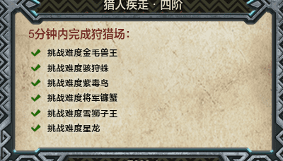 怪物猎人OL怎么样整理仓库?