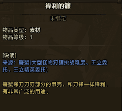 怪物猎人OL怎么样整理仓库?