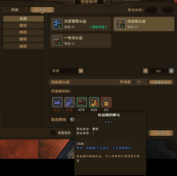 怪物猎人OL怎么样整理仓库?